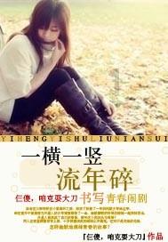 极度的疯狂